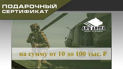 Подарочные сертификаты