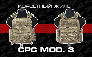 Новинка! Корсетный жилет СРС mod.3