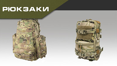 Рюкзаки и сумки