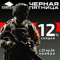 Черная пятница в Ars Arma!